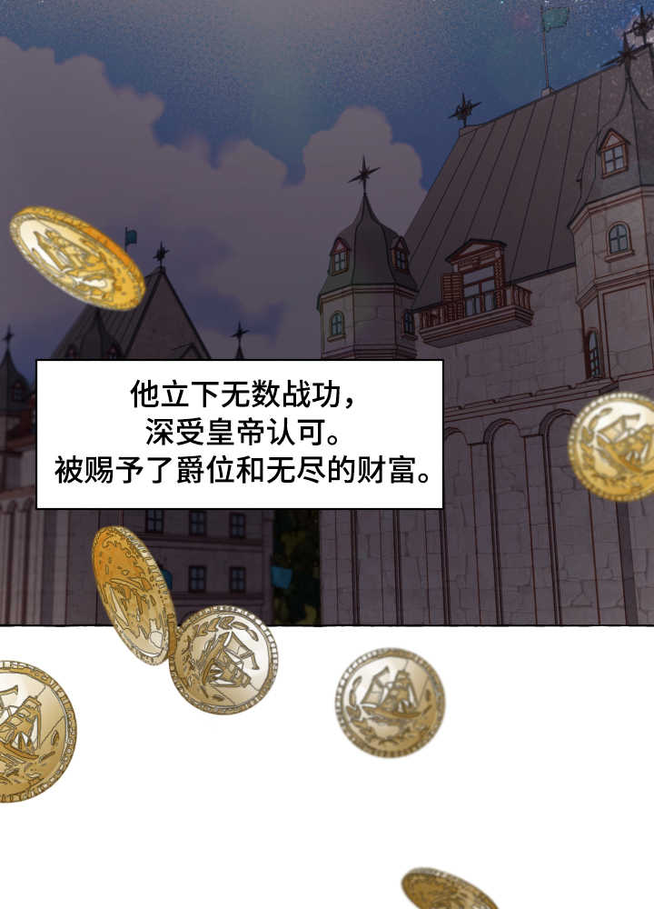 身份转换漫画,第1章：拍卖会2图