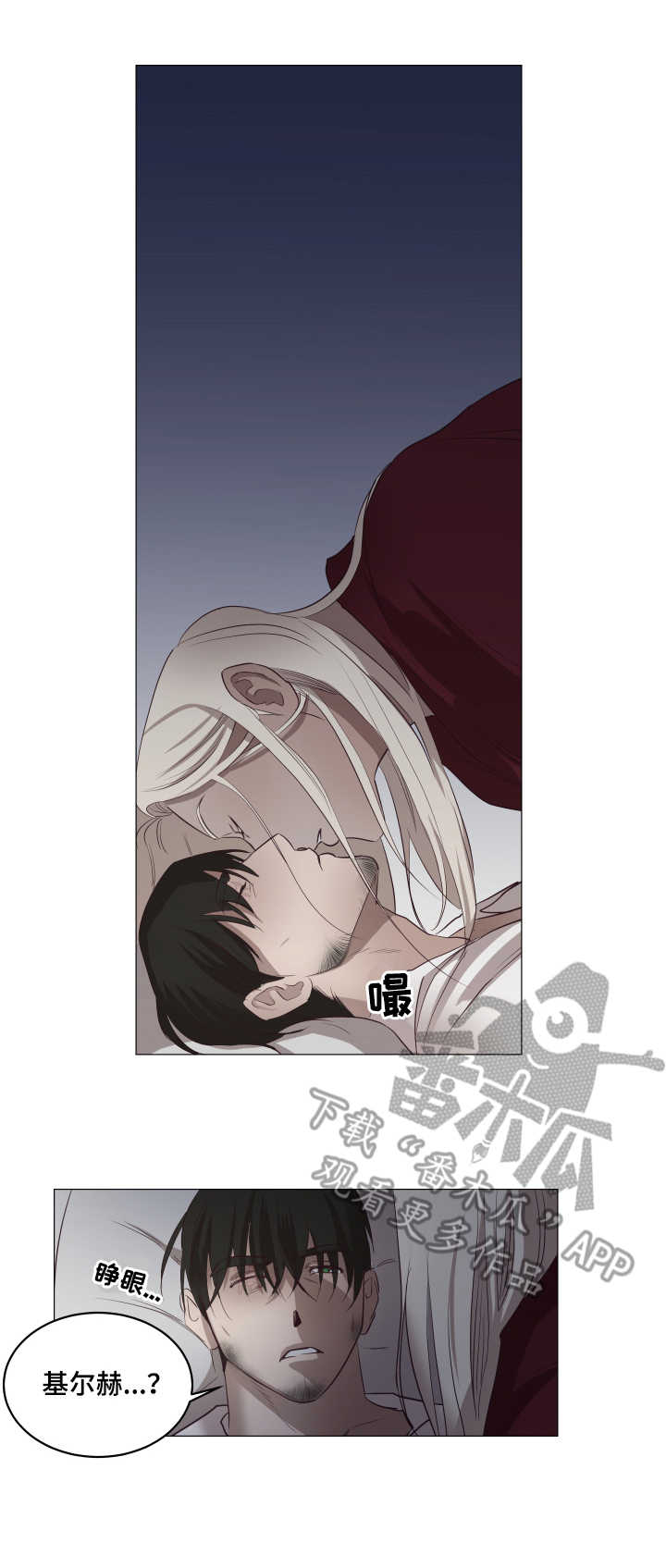 身份转换漫画,第8章：告别3图