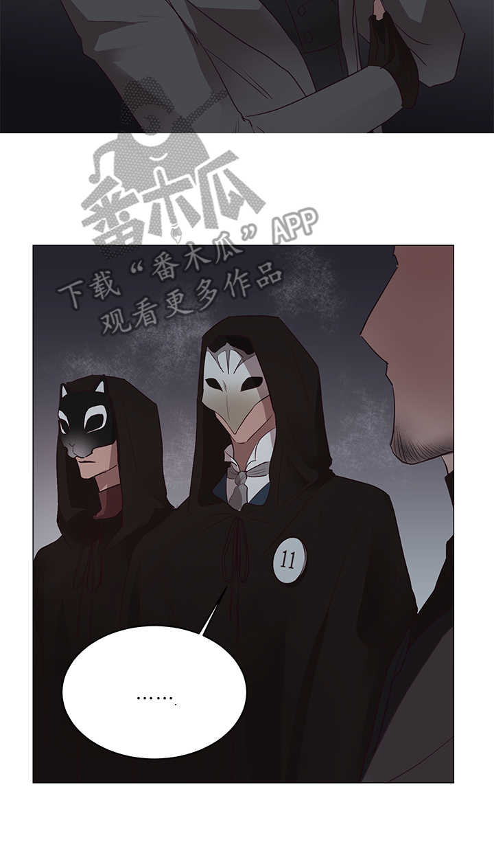 身份转换漫画,第10章：面具4图