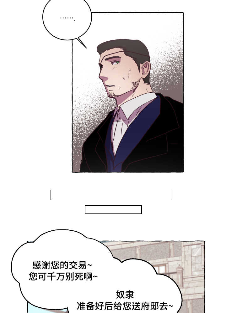 身份转换漫画,第2章：反抗2图