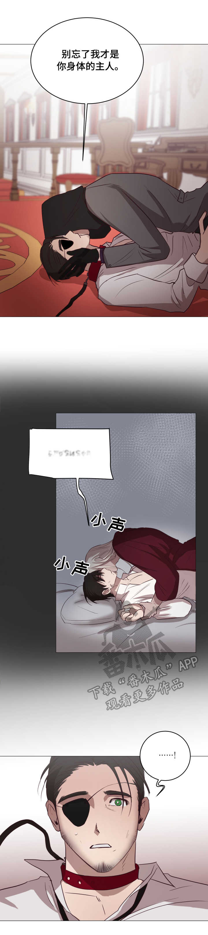 身份转换漫画,第13章：忠诚5图