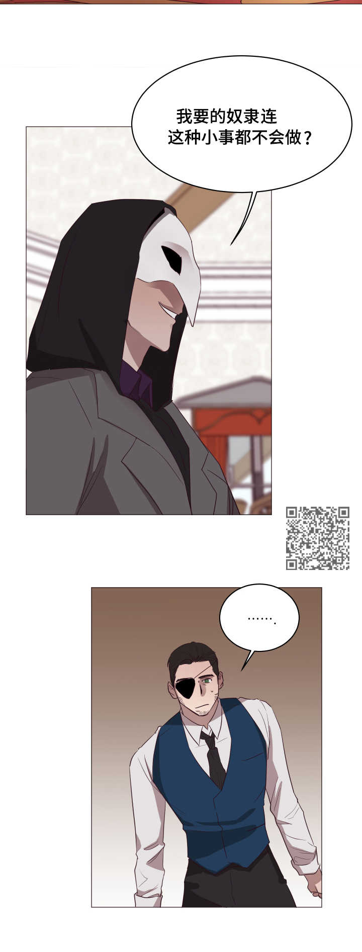 身份转换漫画,第12章：羞辱1图