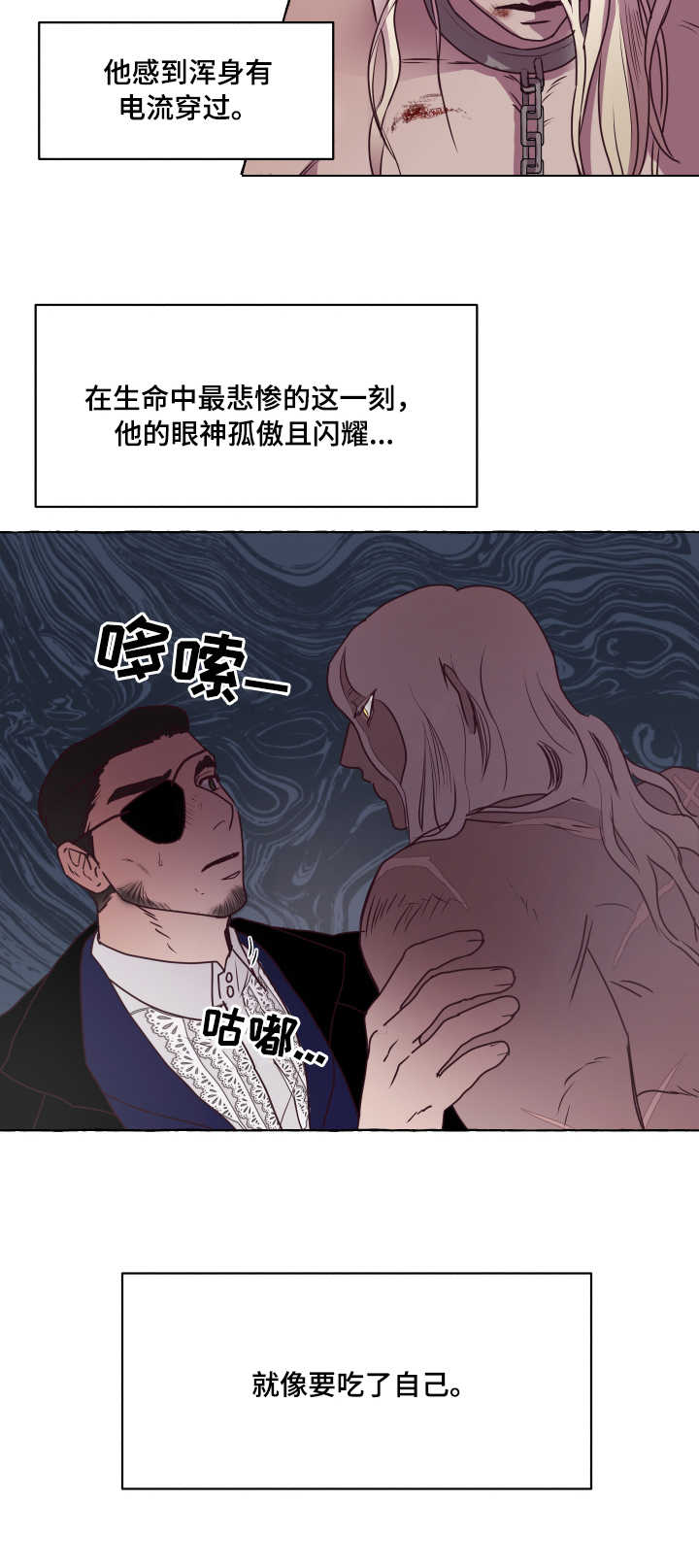 身份转换漫画,第2章：反抗2图