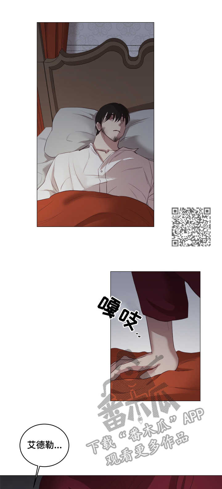 身份转换漫画,第8章：告别1图