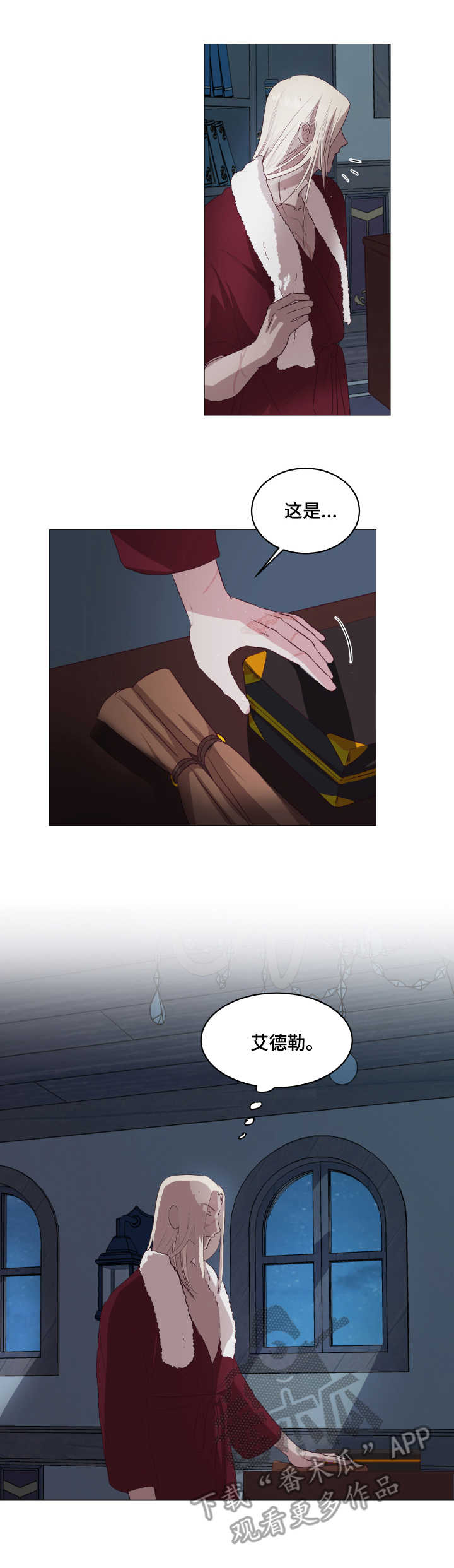 身份转换漫画,第8章：告别5图