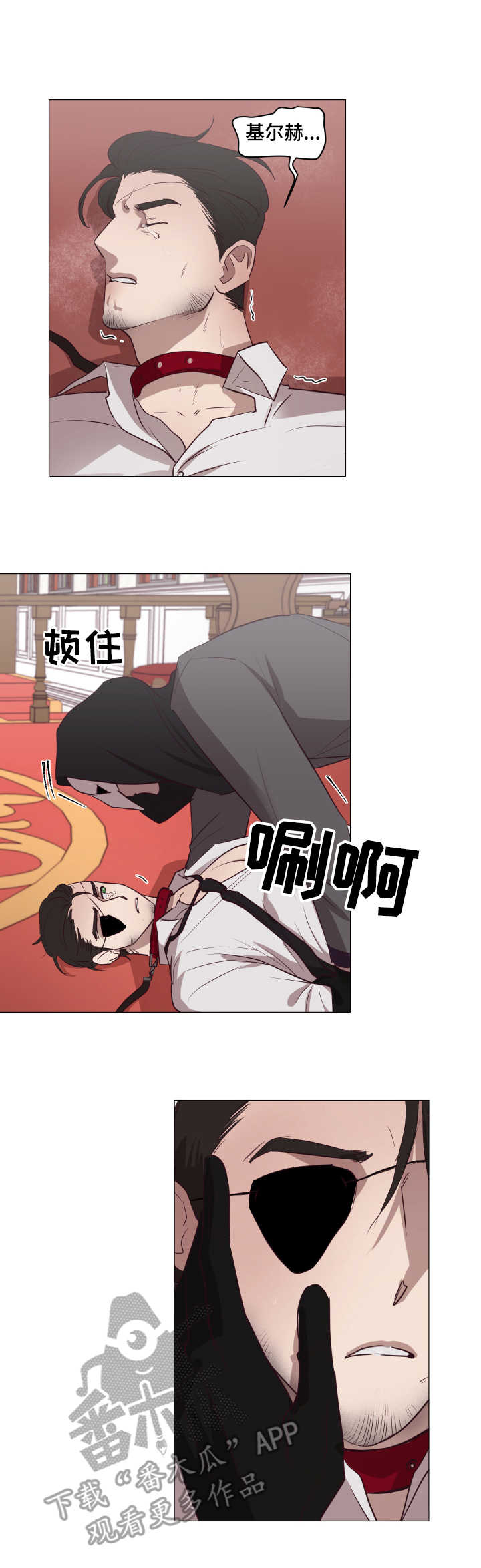 身份转换漫画,第13章：忠诚4图