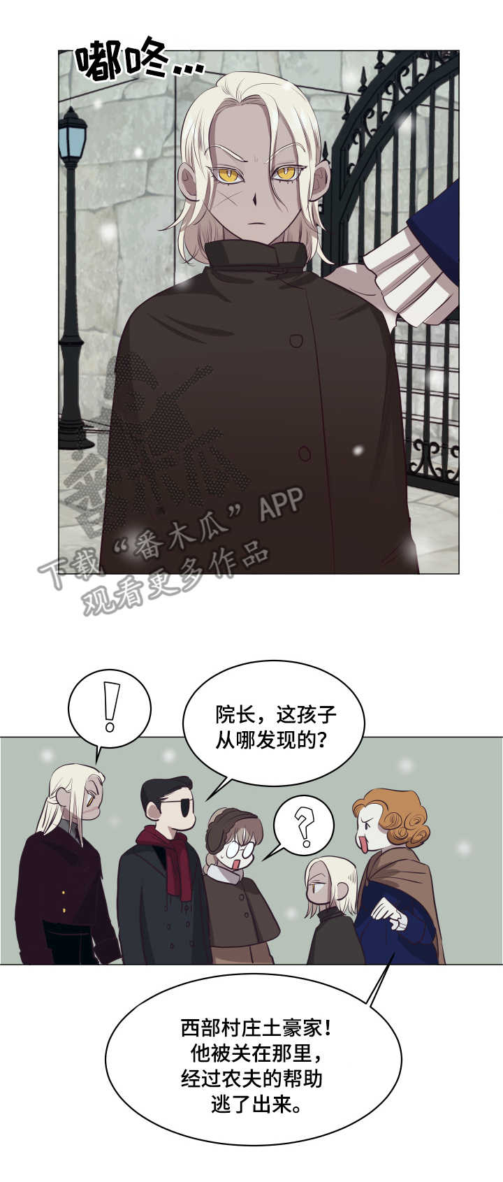 身份转换漫画,第7章：挠门1图