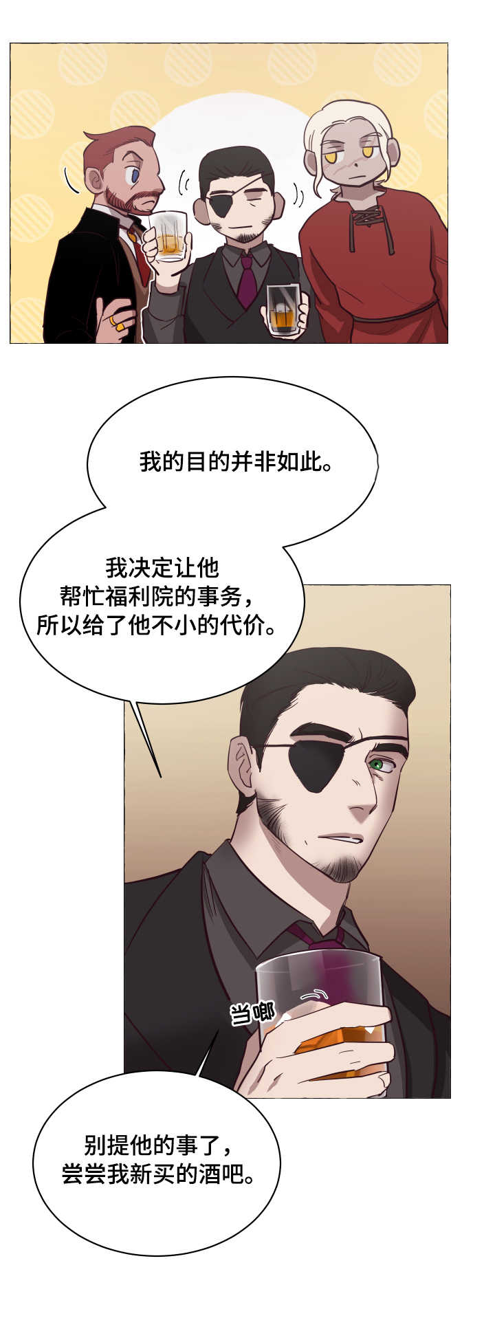 身份转换漫画,第5章：捉弄4图