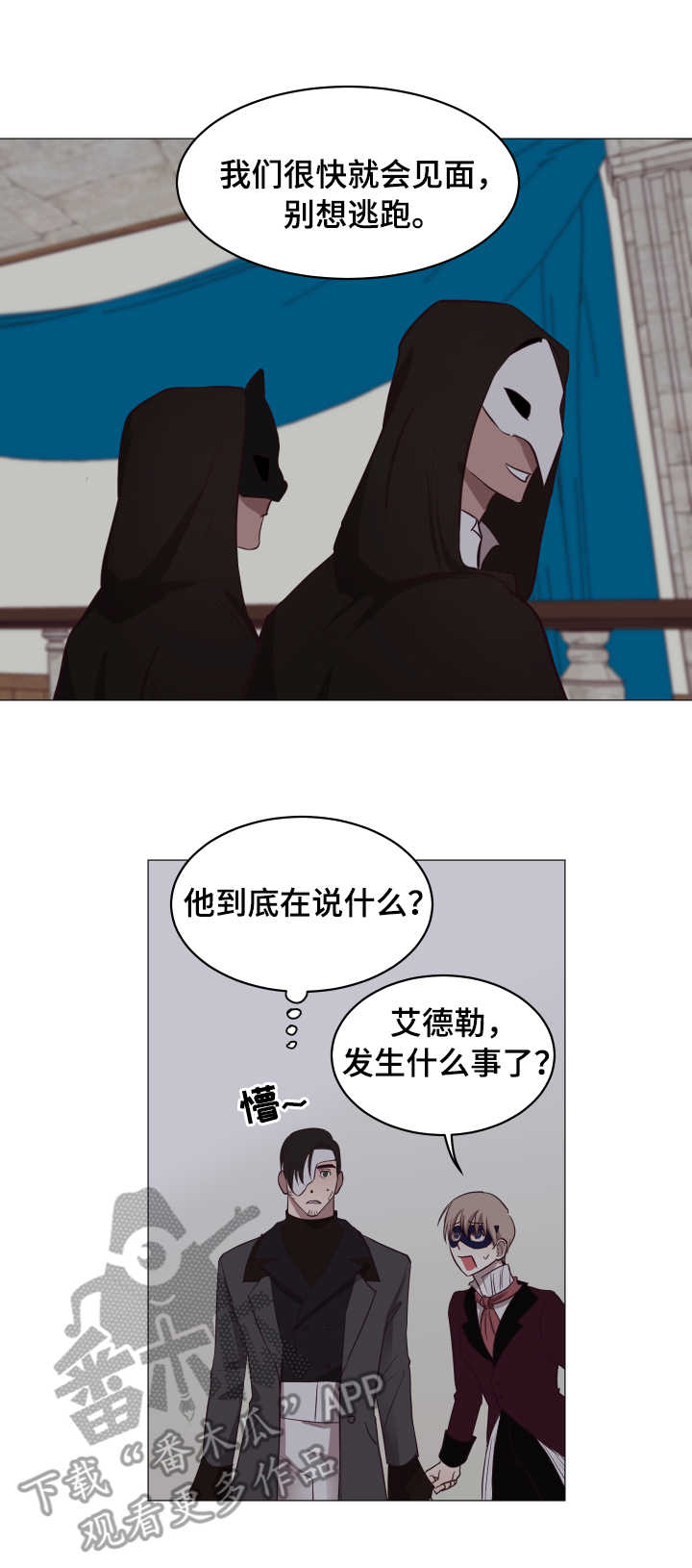 身份转换漫画,第11章：条件3图