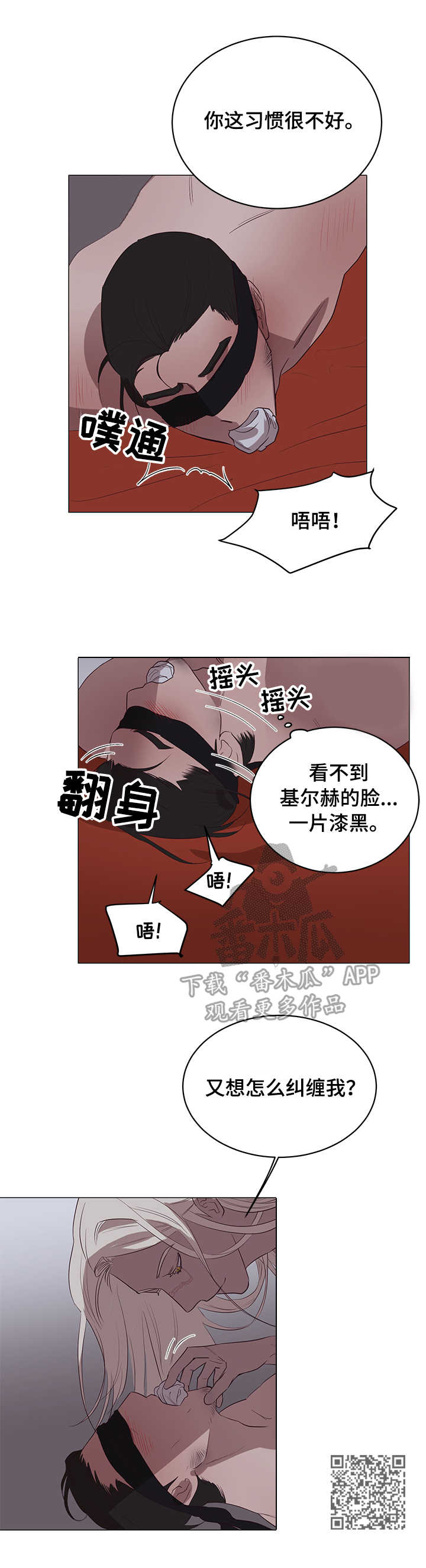 身份转换漫画,第9章：离去2图