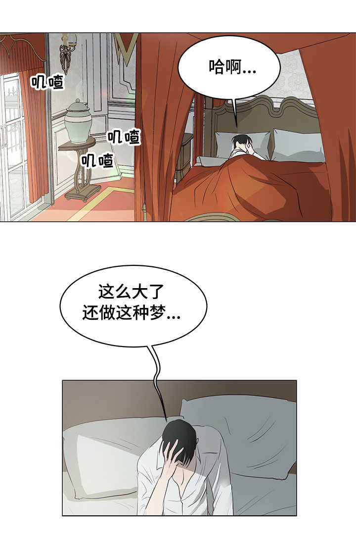身份转换漫画,第9章：离去5图