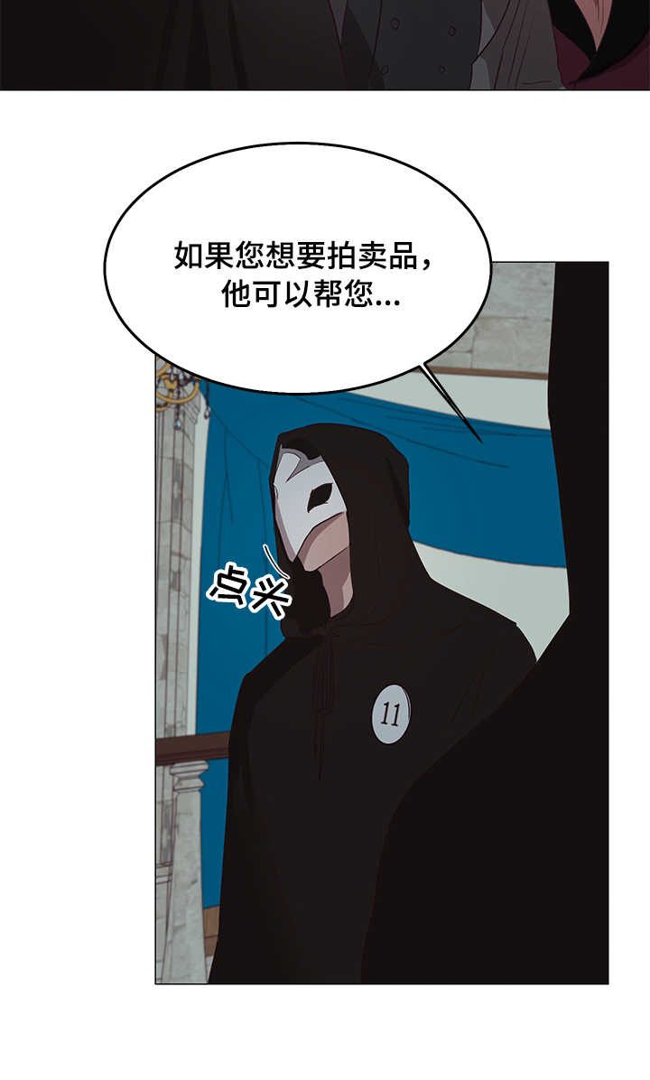 身份转换漫画,第10章：面具1图