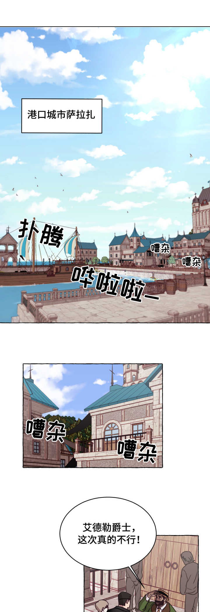 身份转换漫画,第1章：拍卖会1图