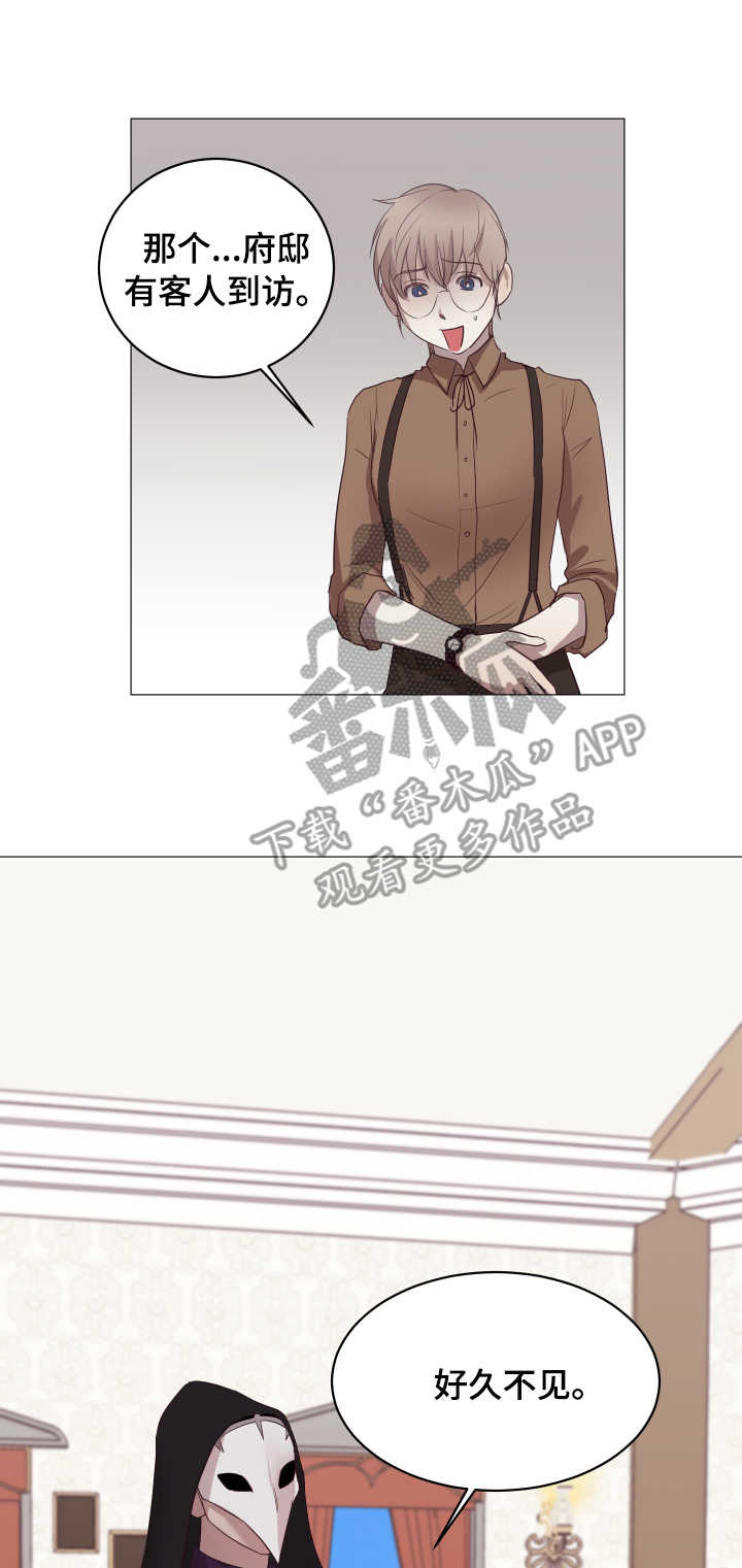 身份转换漫画,第11章：条件1图