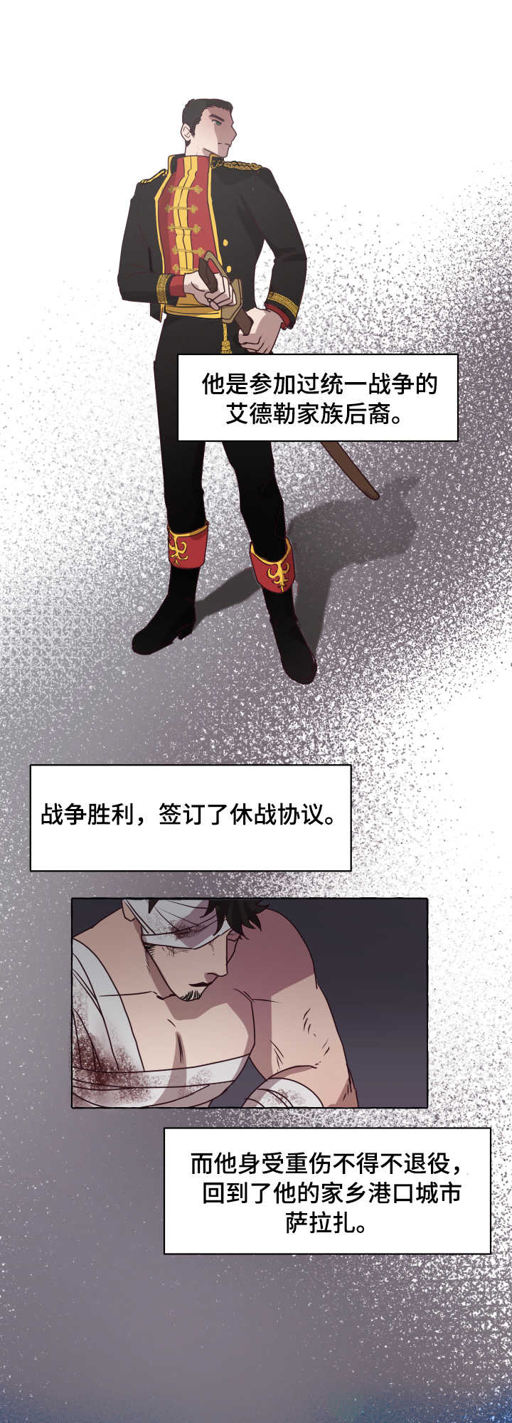 身份转换漫画,第1章：拍卖会1图