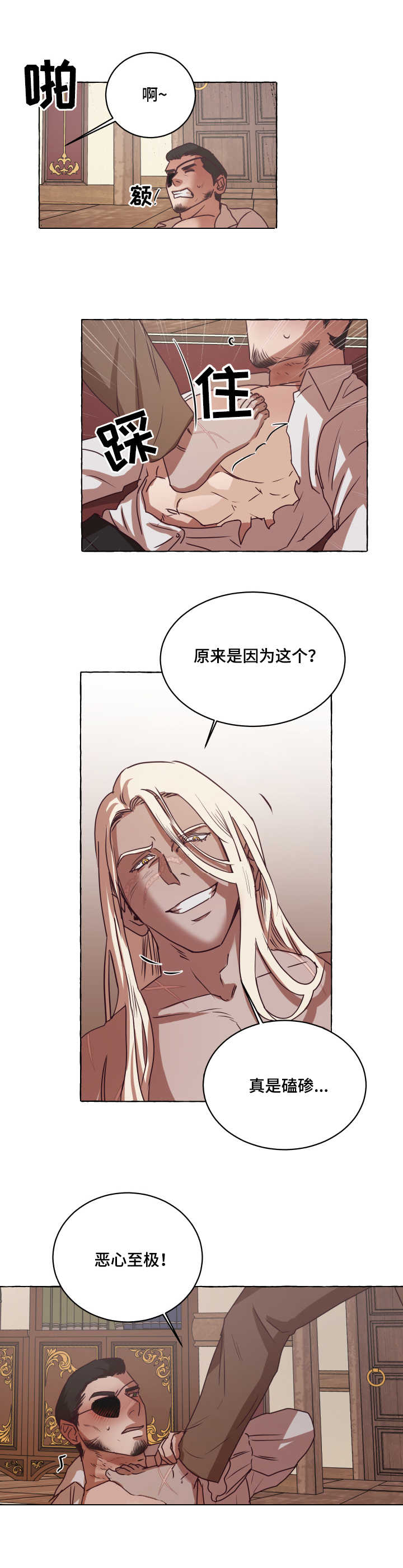 身份转换漫画,第3章：制服5图