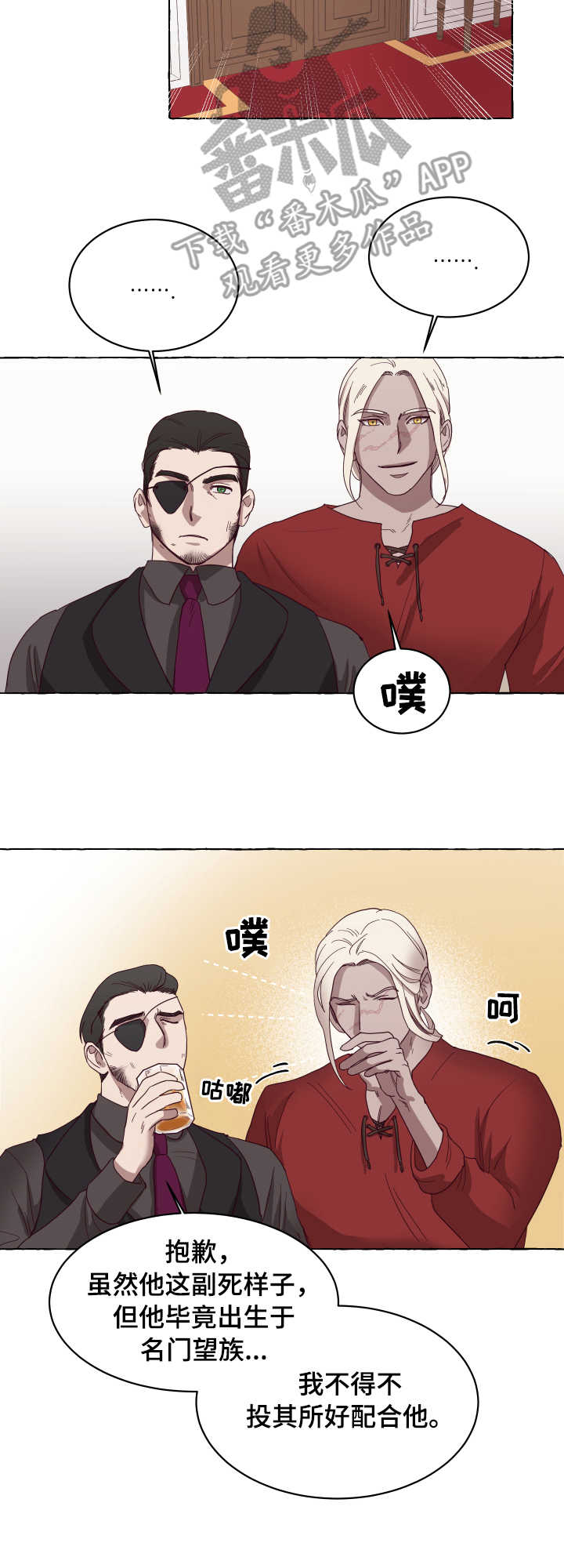 身份转换漫画,第5章：捉弄3图