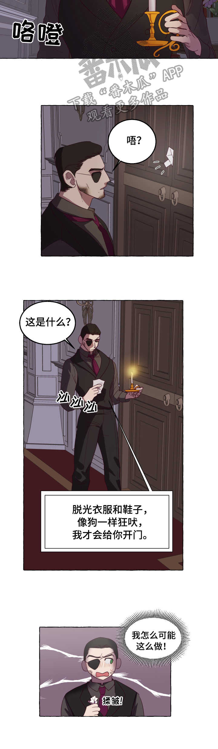 身份转换漫画,第6章：小狗4图