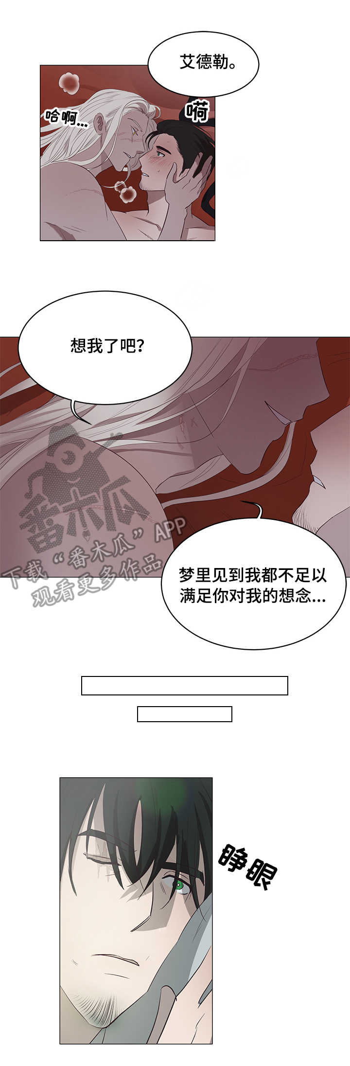 身份转换漫画,第9章：离去4图