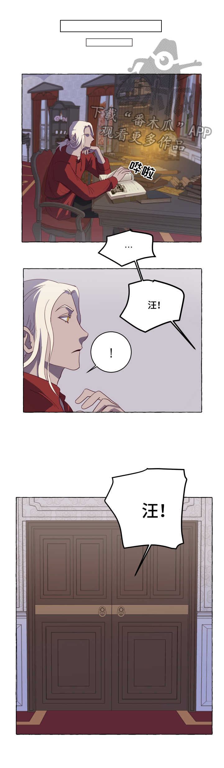 身份转换漫画,第6章：小狗5图