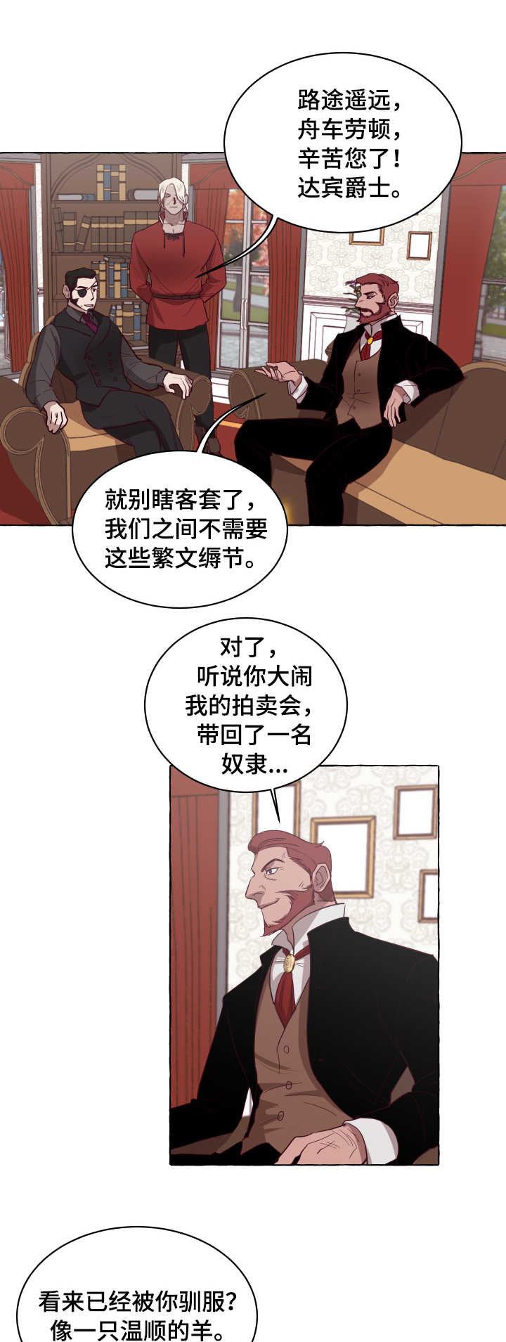 身份转换漫画,第5章：捉弄1图