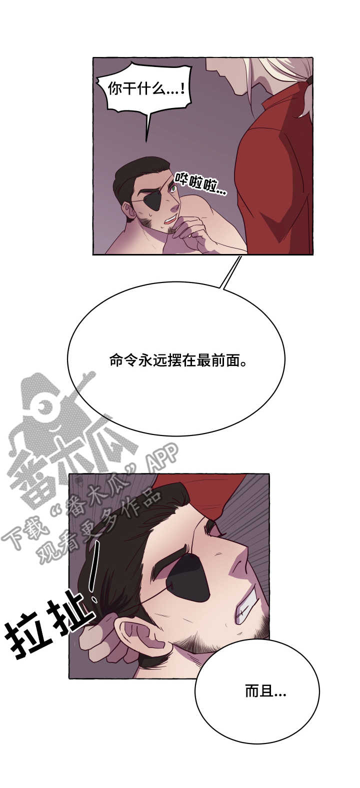 身份转换漫画,第6章：小狗4图