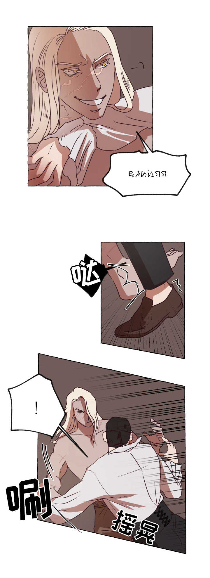 身份转换漫画,第2章：反抗3图