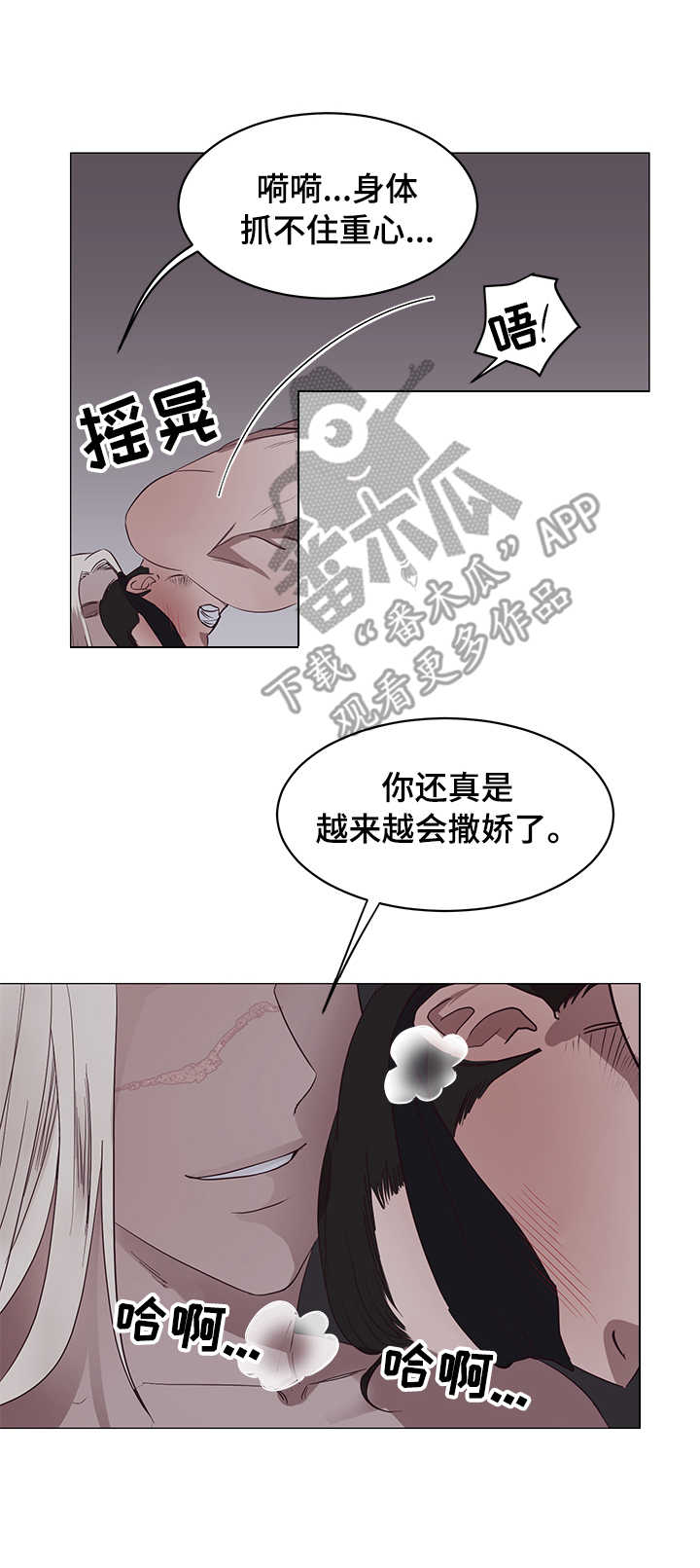 身份转换漫画,第9章：离去1图