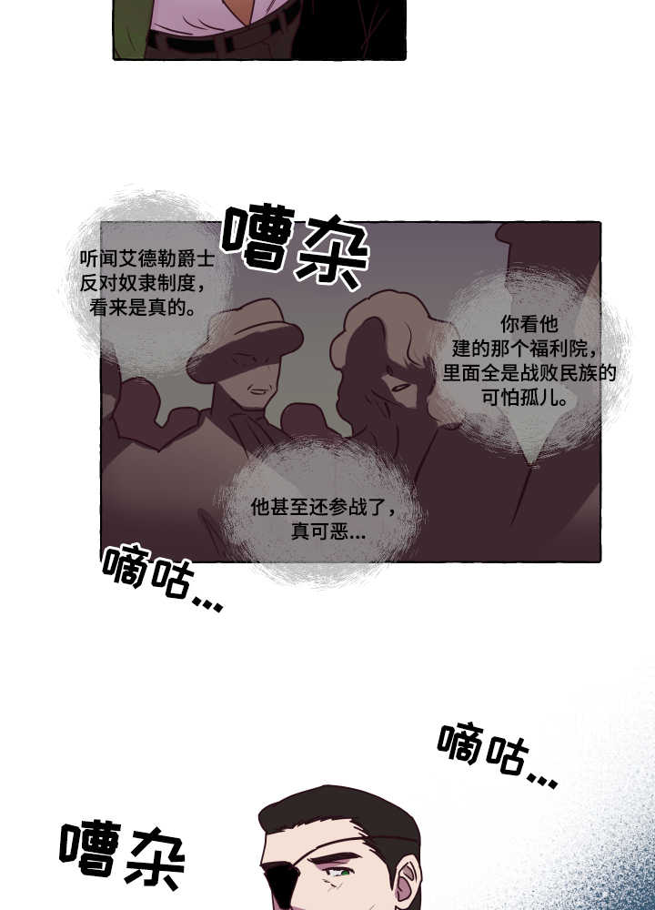 身份转换漫画,第2章：反抗4图