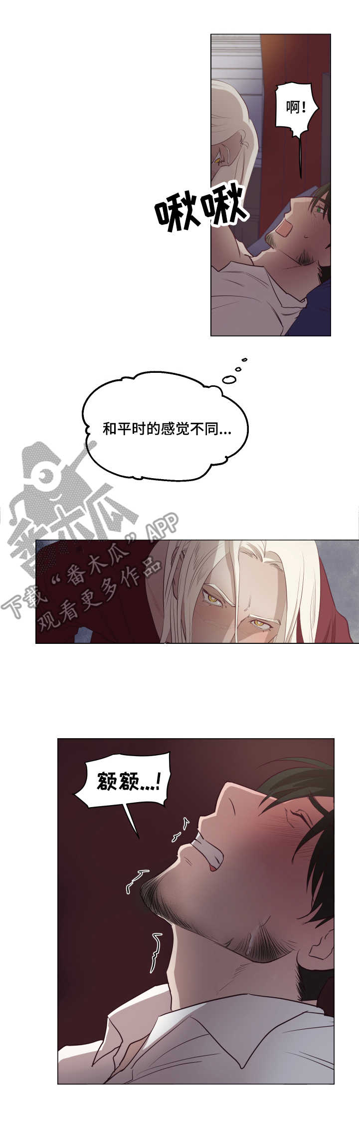 身份转换漫画,第8章：告别1图