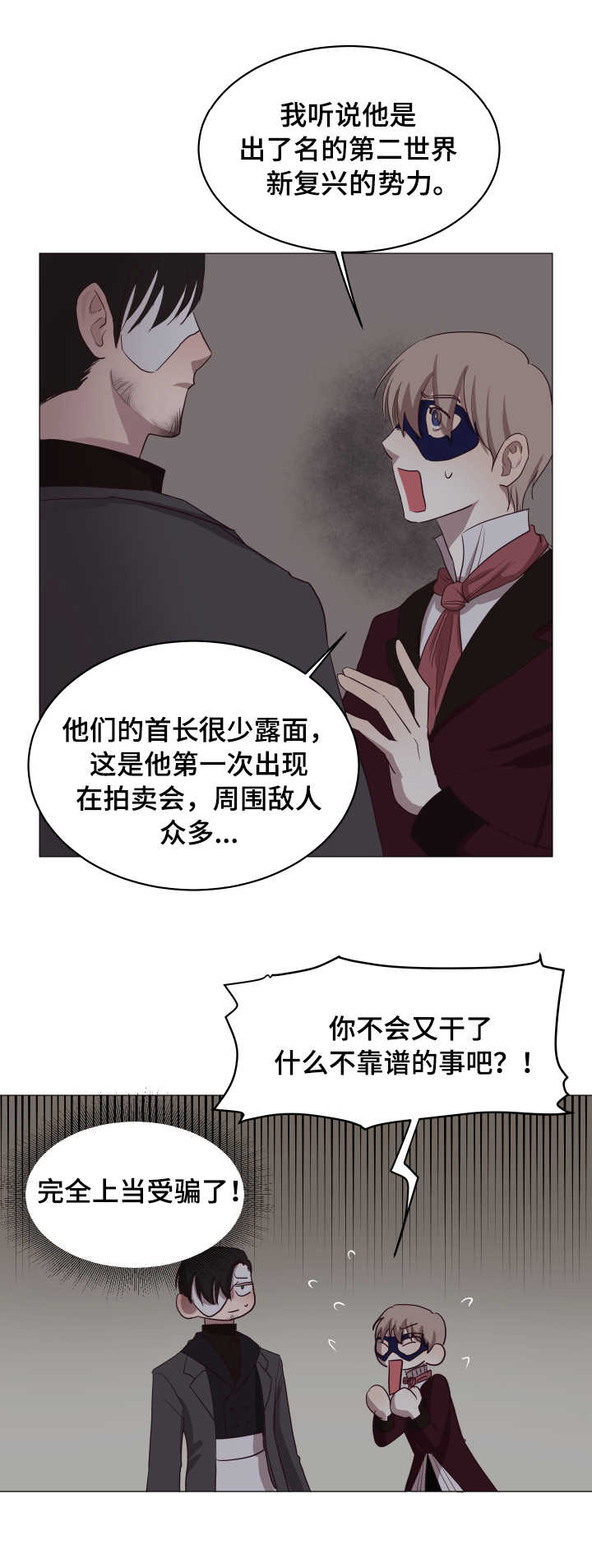 身份转换漫画,第11章：条件4图