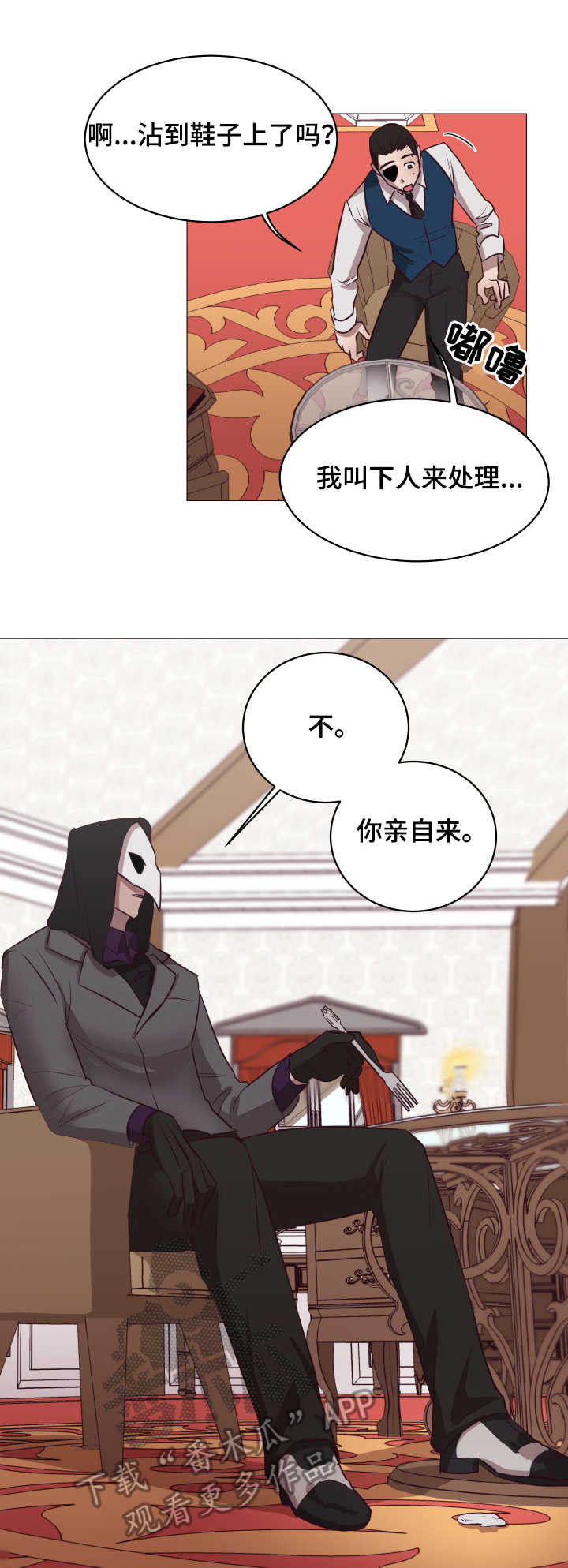 身份转换漫画,第12章：羞辱5图
