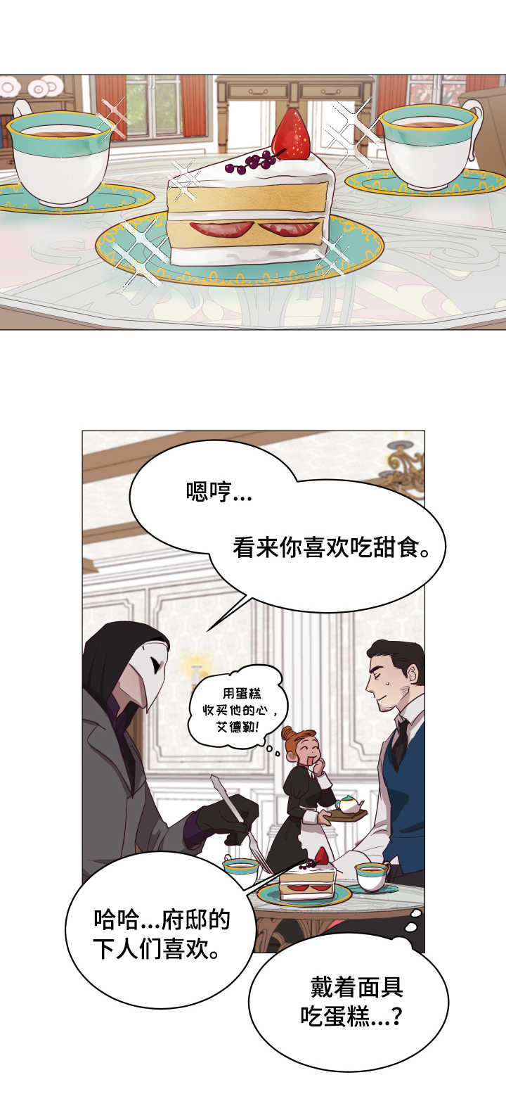 身份转换漫画,第12章：羞辱1图