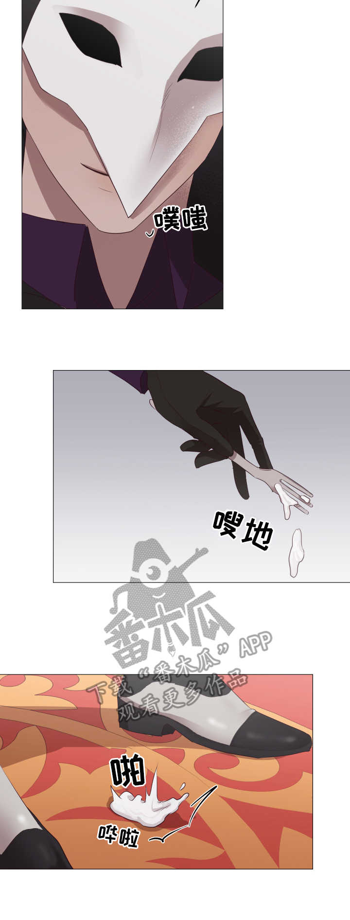 身份转换漫画,第12章：羞辱4图
