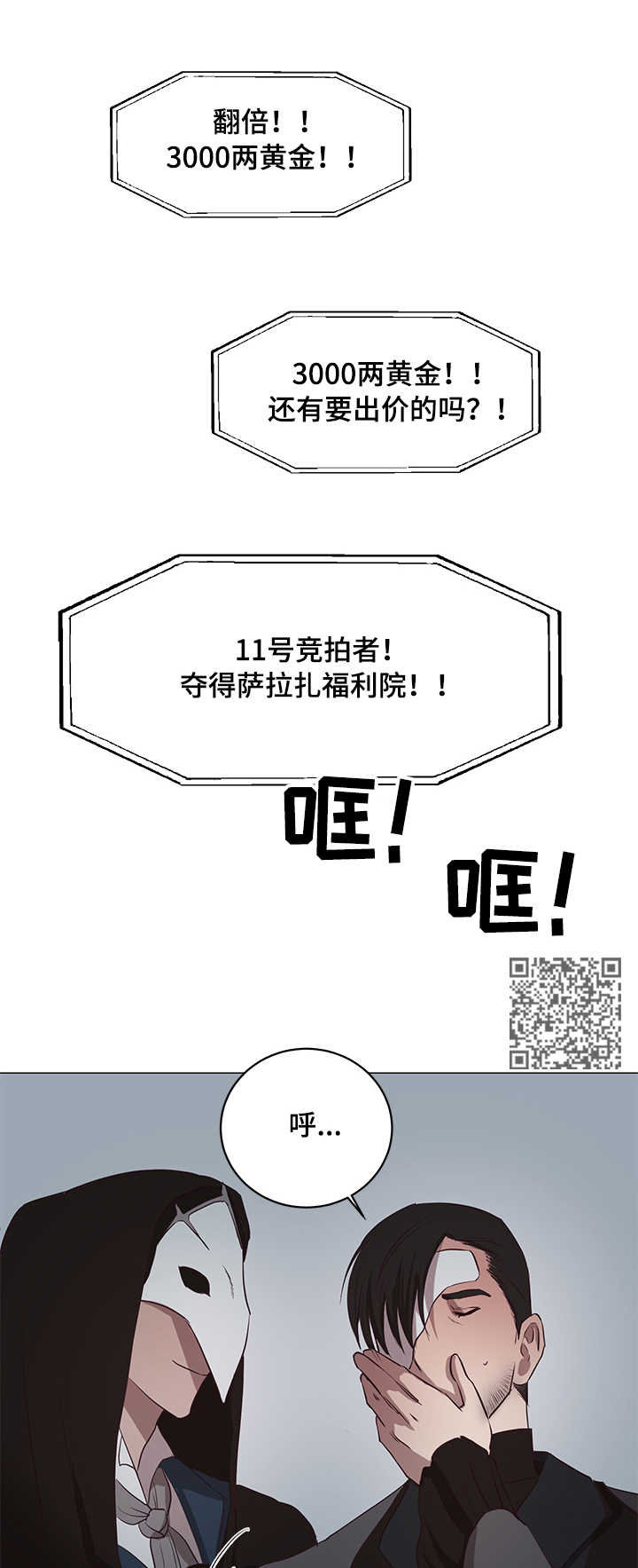 身份转换漫画,第11章：条件1图