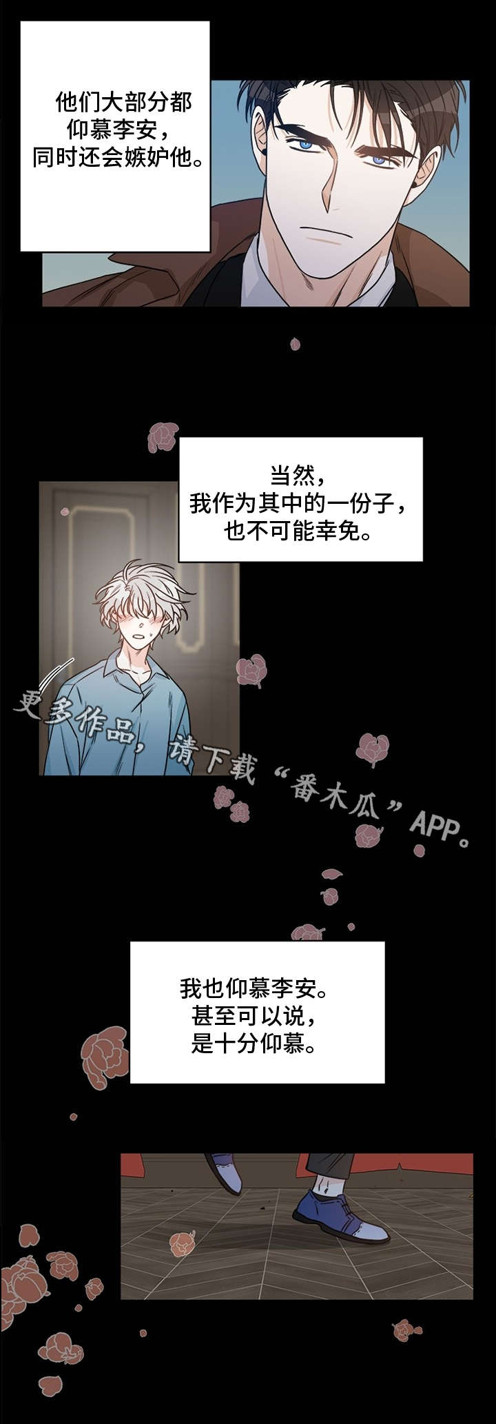 龙的刻印漫画,第3章：龙2图