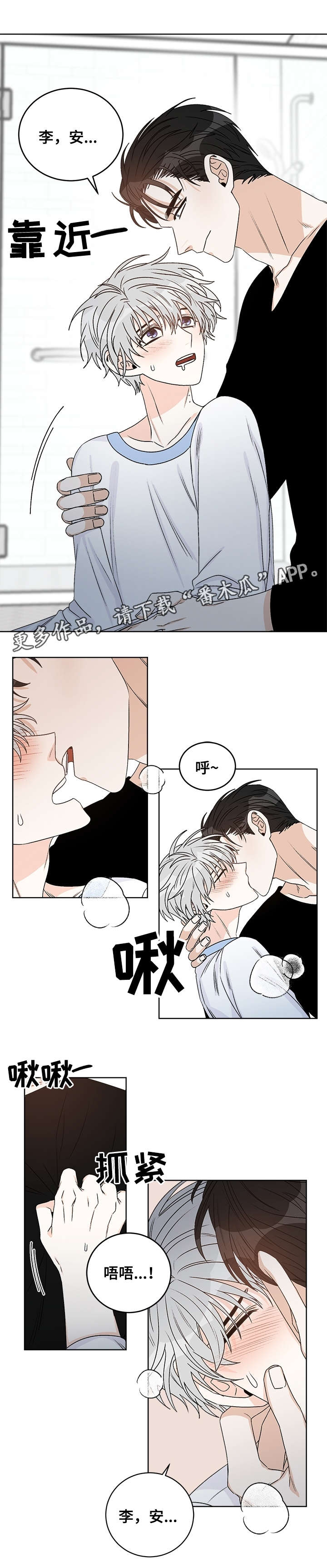 龙的刻印漫画,第36章：别想离开2图