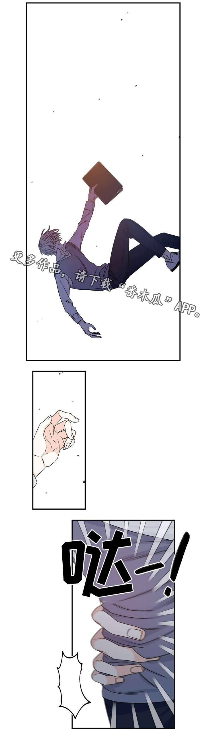 龙的刻印漫画,第31章：好意2图