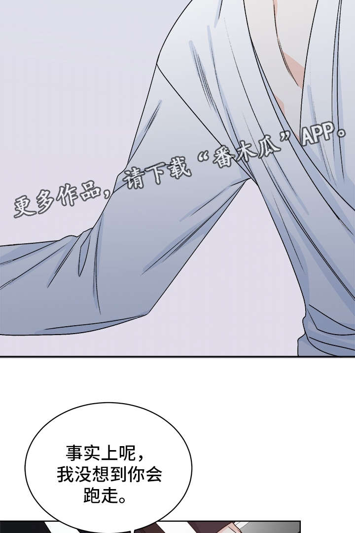 龙的刻印漫画,第38章：提防2图