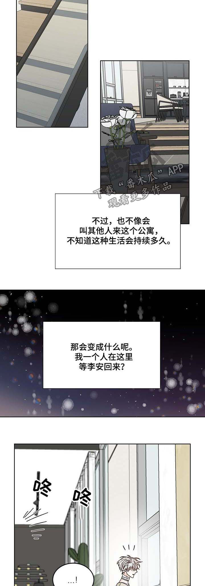 龙的刻印漫画,第63章：合力4图