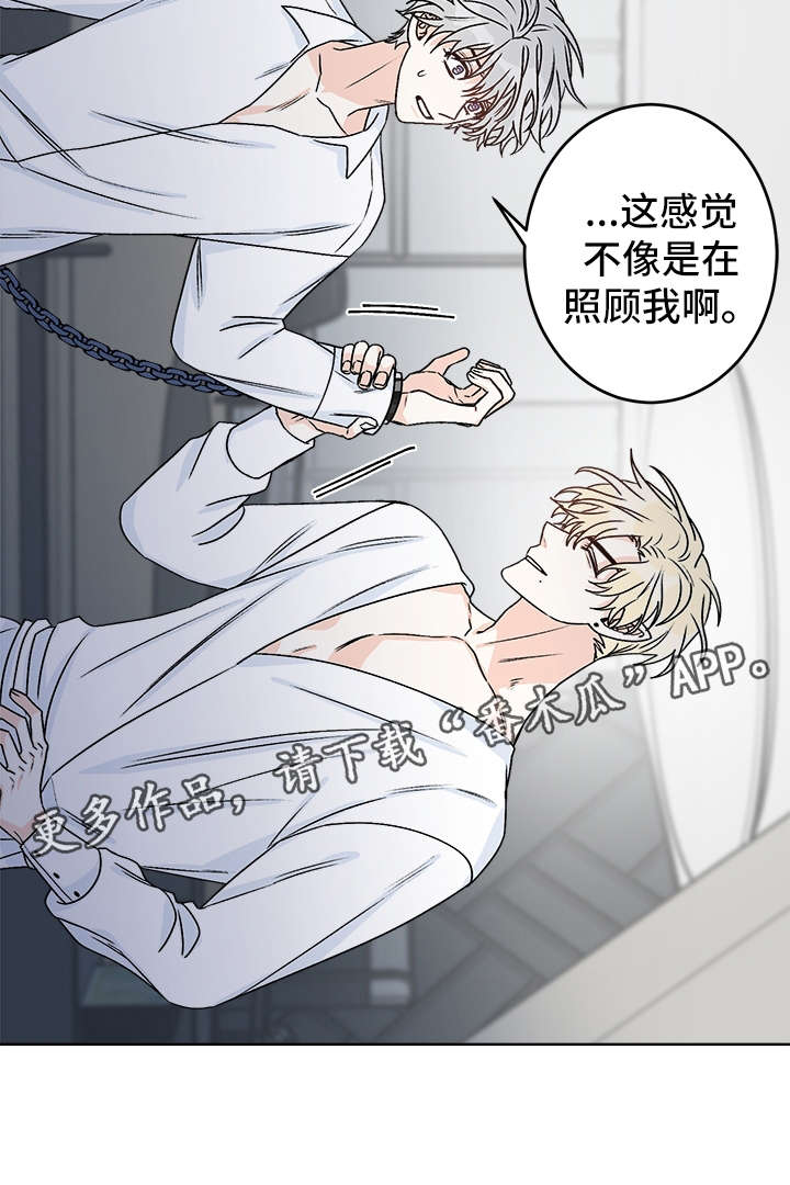 龙的刻法漫画,第37章：照顾4图