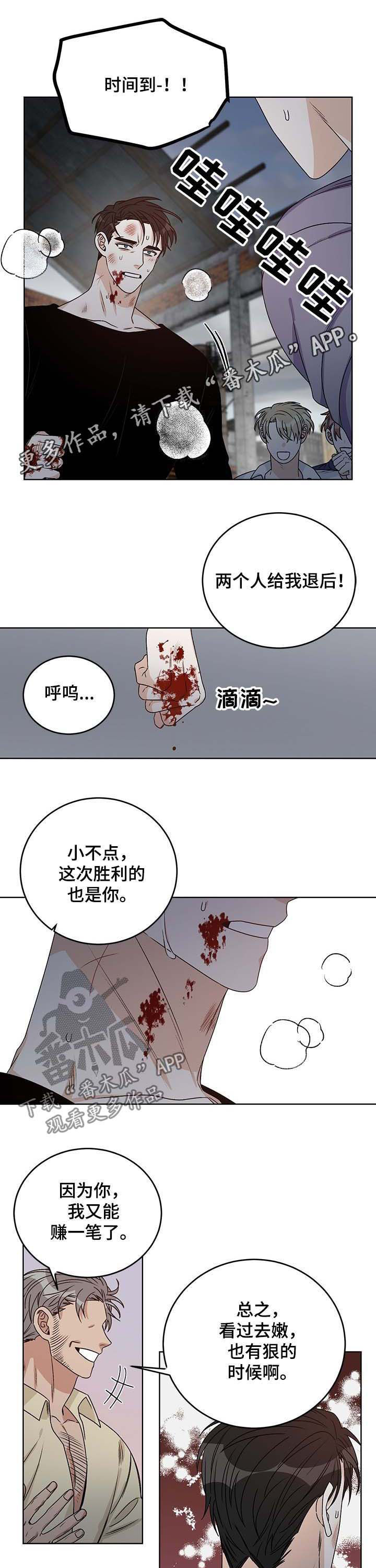 龙的刻印漫画,第55章：帮忙1图