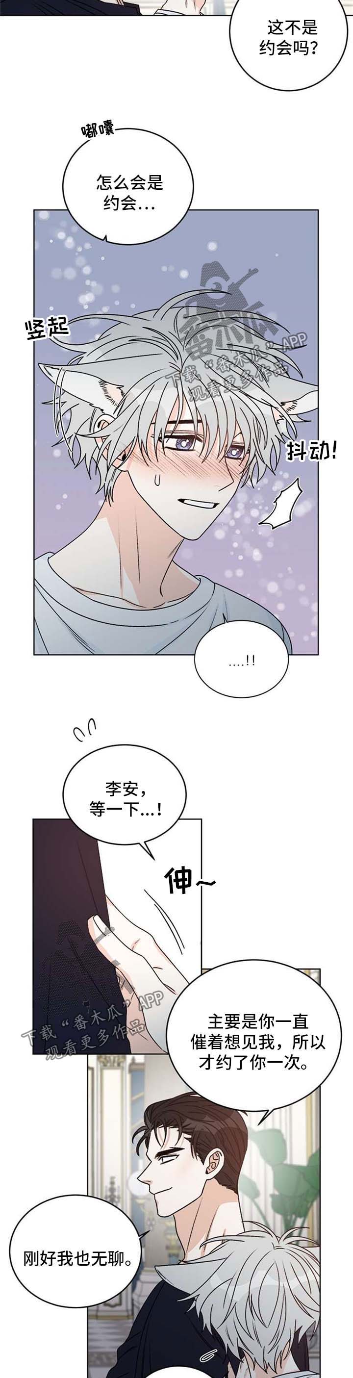 龙的刻印在哪看漫画,第52章：不想再看见你2图