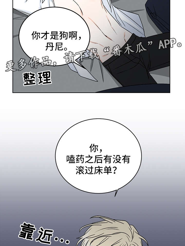 龙的刻印漫画,第40章：吸血4图