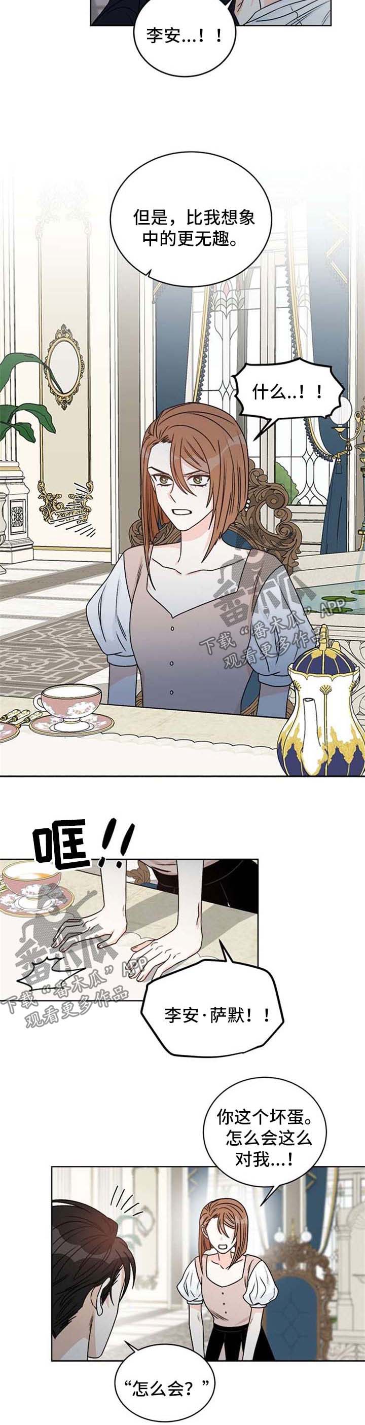 龙的刻印在哪看漫画,第52章：不想再看见你3图