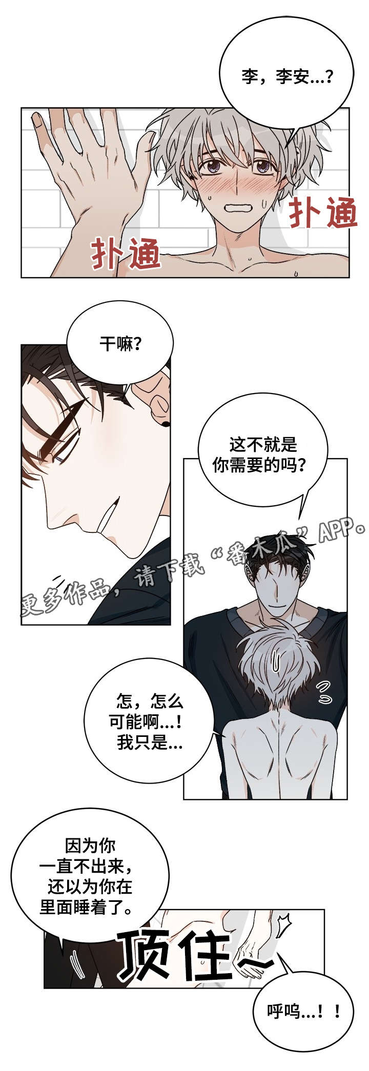 龙的刻印漫画,第33章：需要5图
