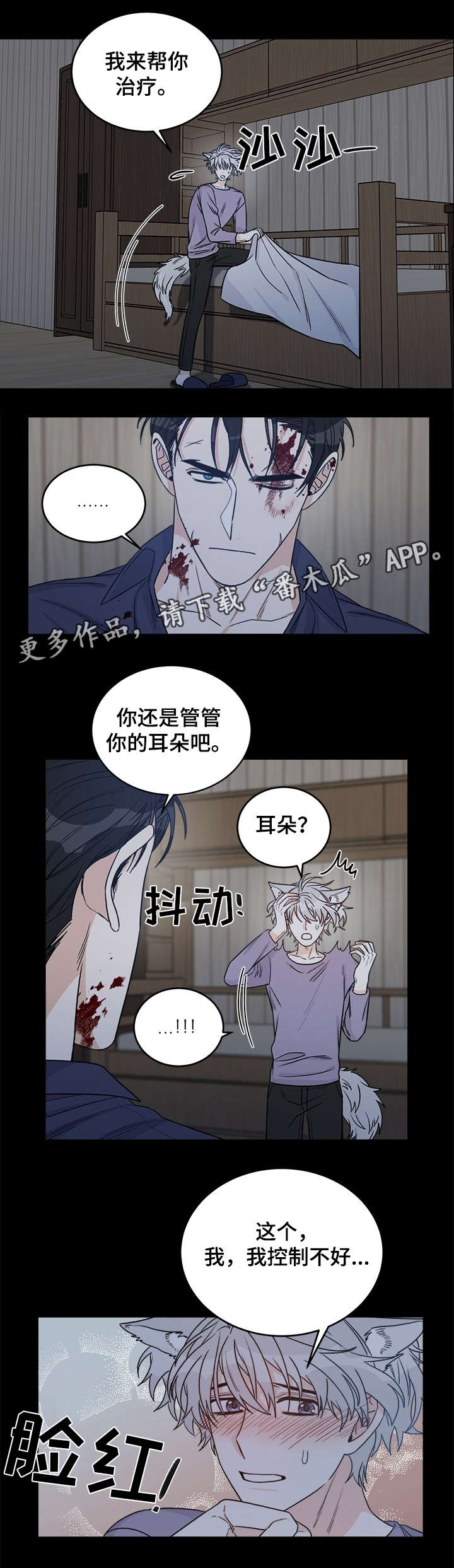 龙的刻印漫画,第13章：龙血3图