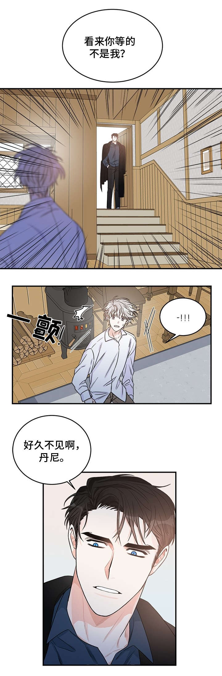 龙的繁体字怎么刻漫画,第1章：好久不见5图