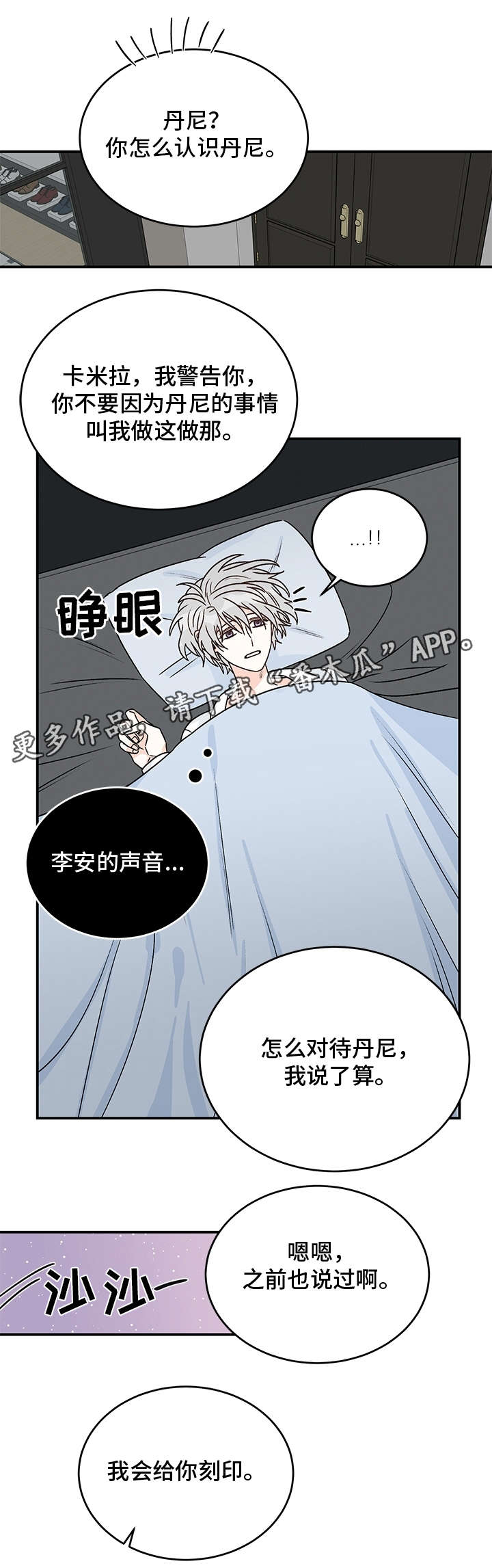 龙的可爱图片漫画,第25章：害怕2图