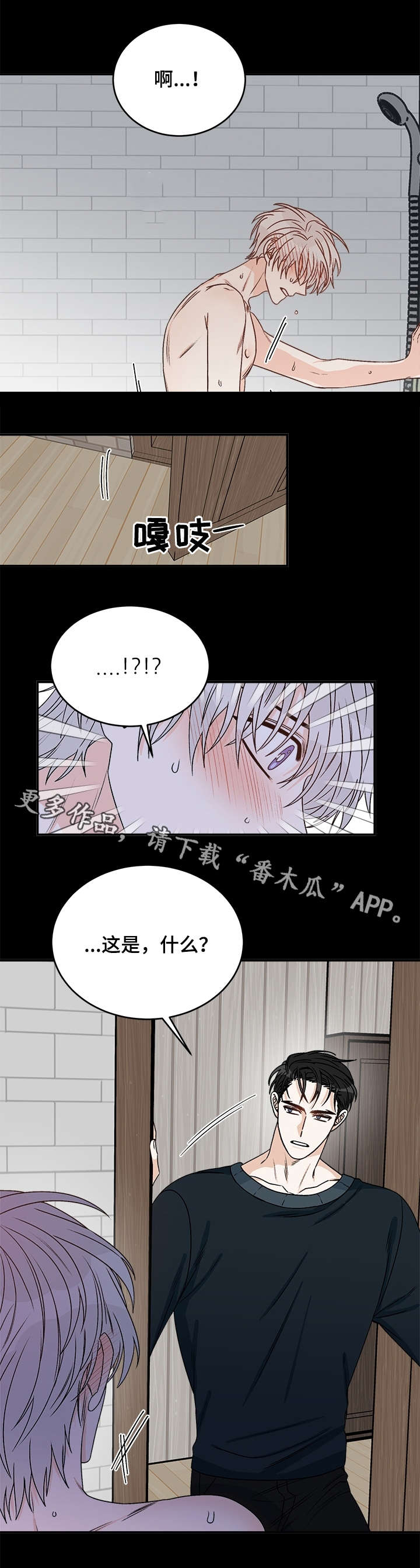 龙的刻印漫画,第33章：需要4图